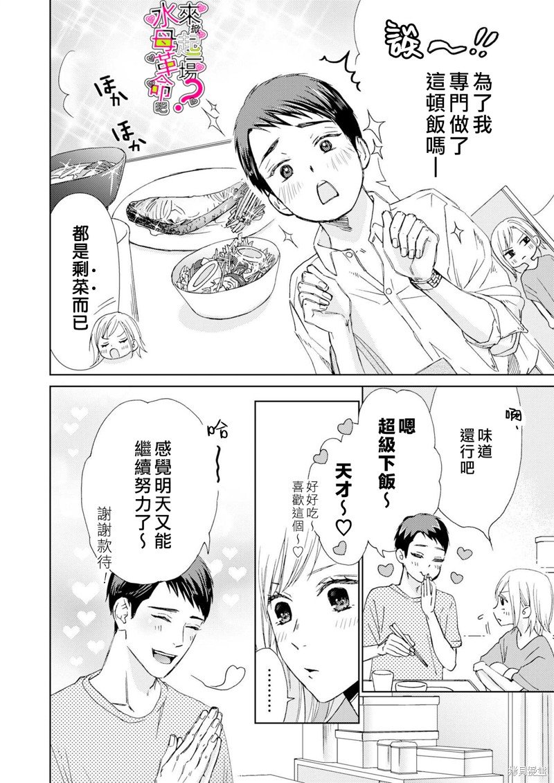 第10话