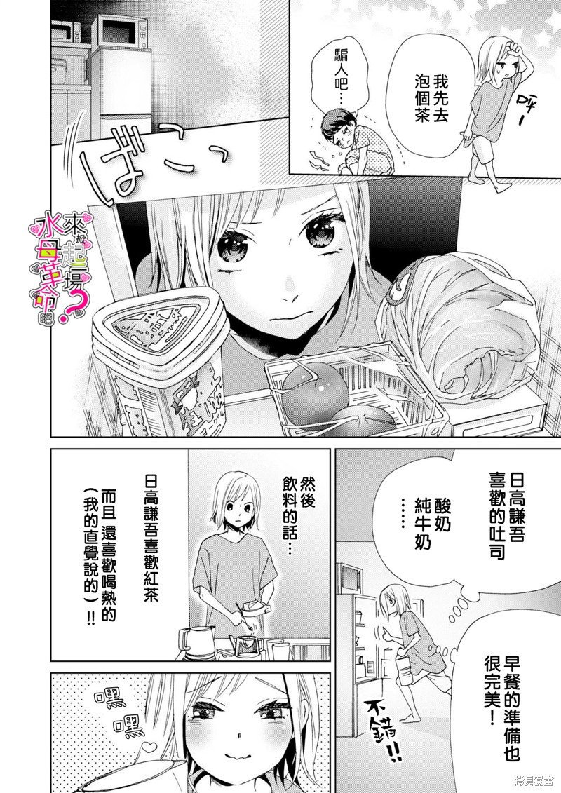 第10话
