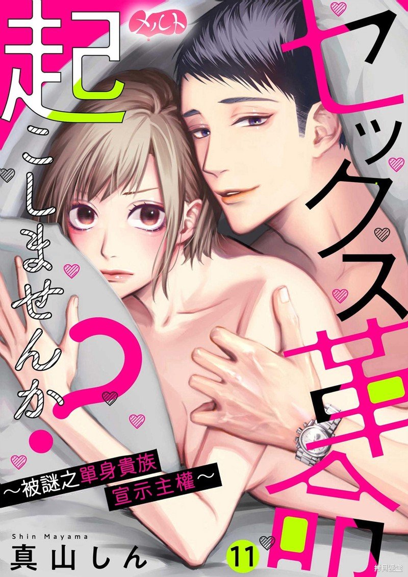第11话