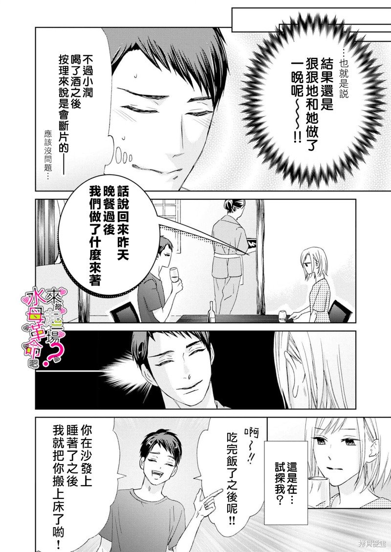 第12话