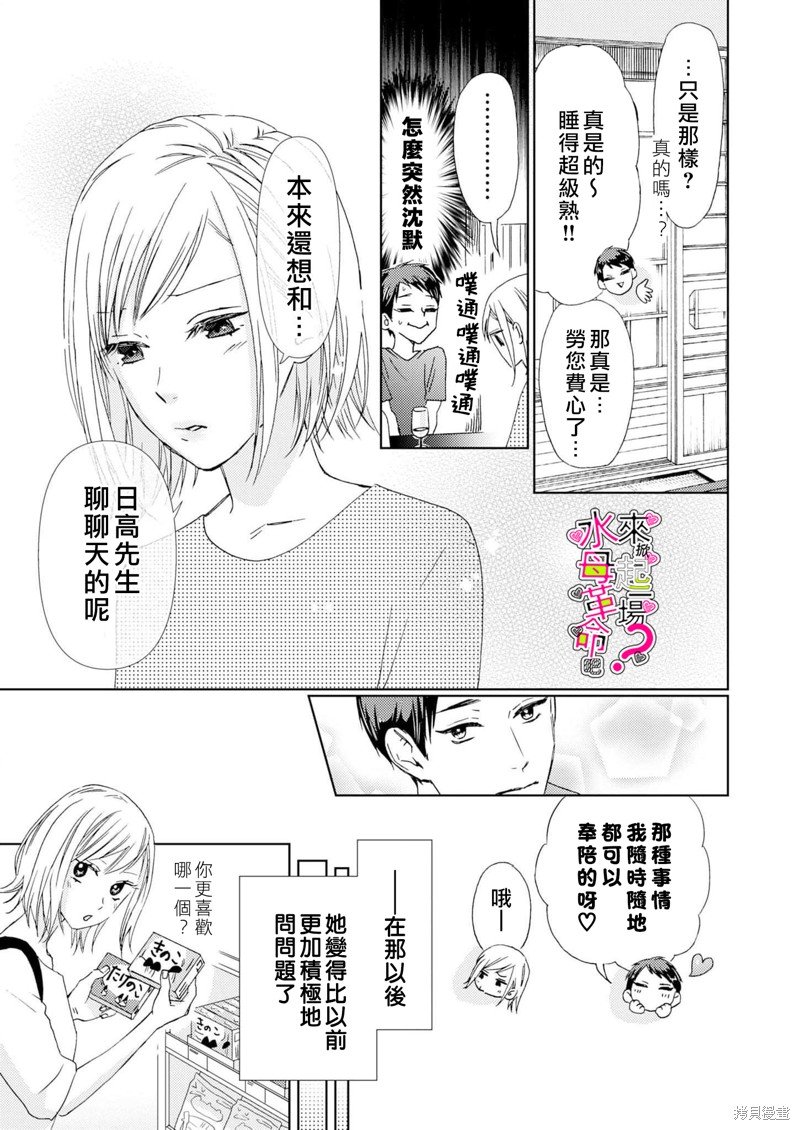 第12话