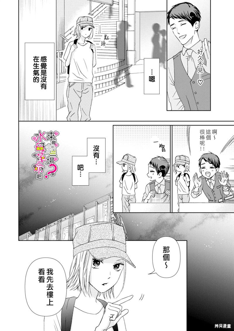第12话