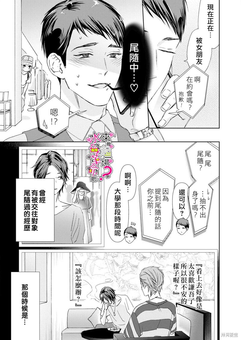 第12话
