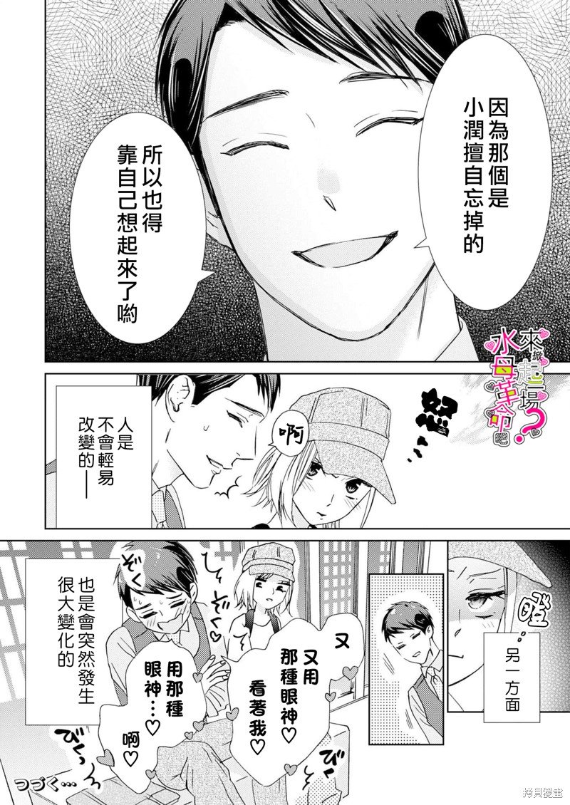 第12话