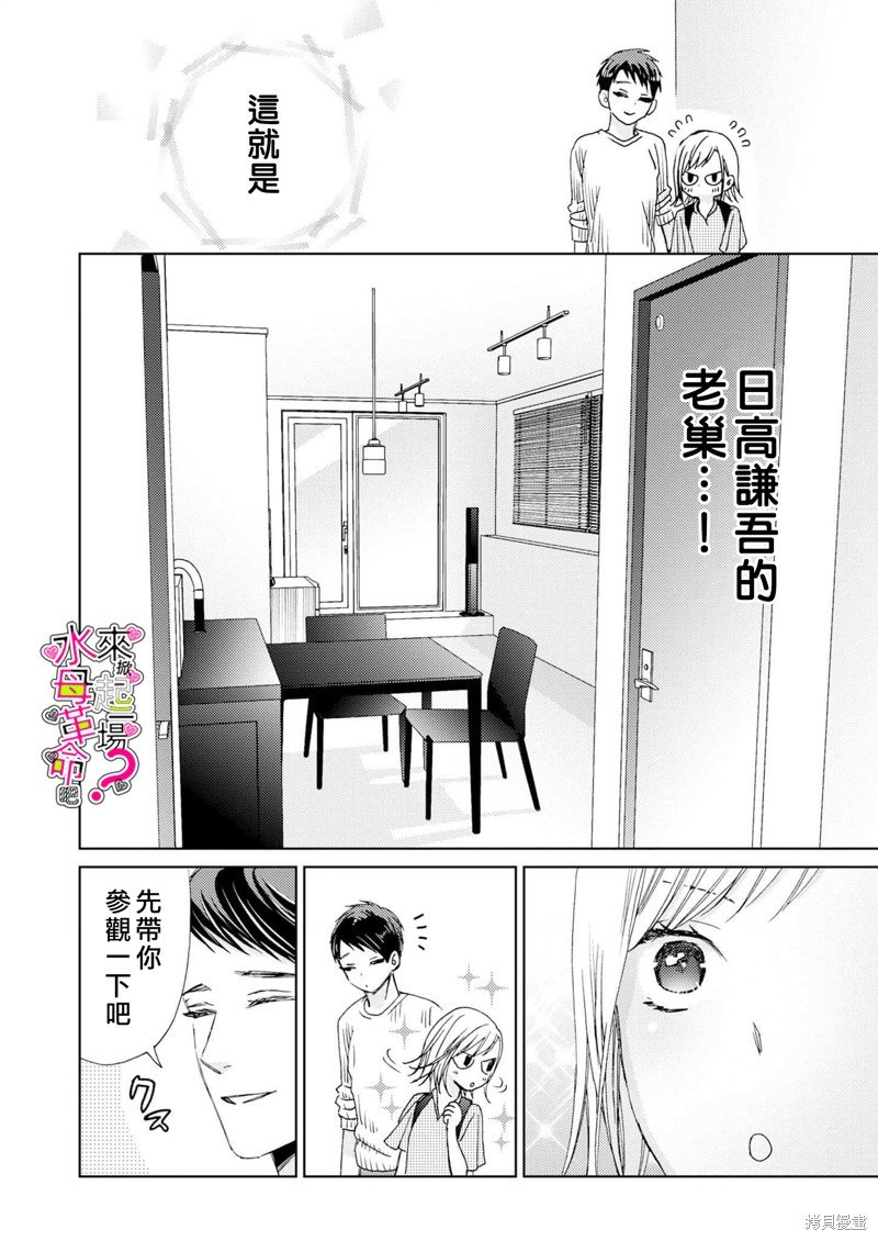 第14话