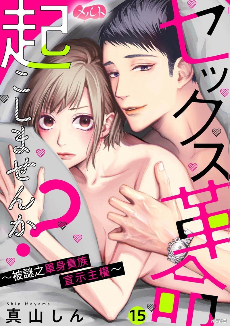 第15话