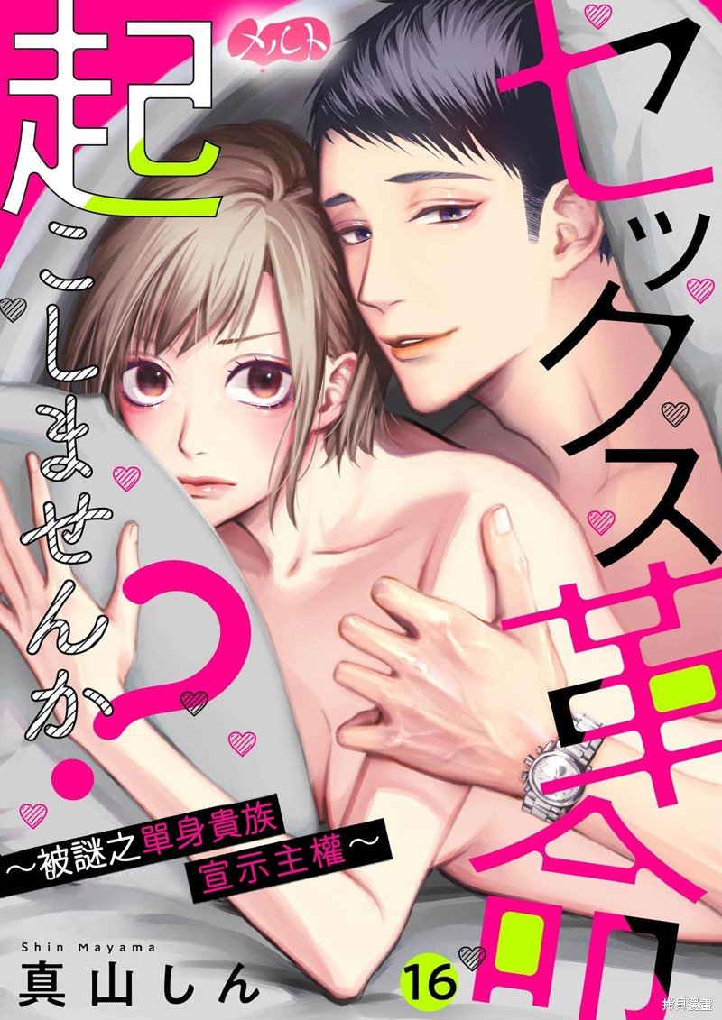 第16话