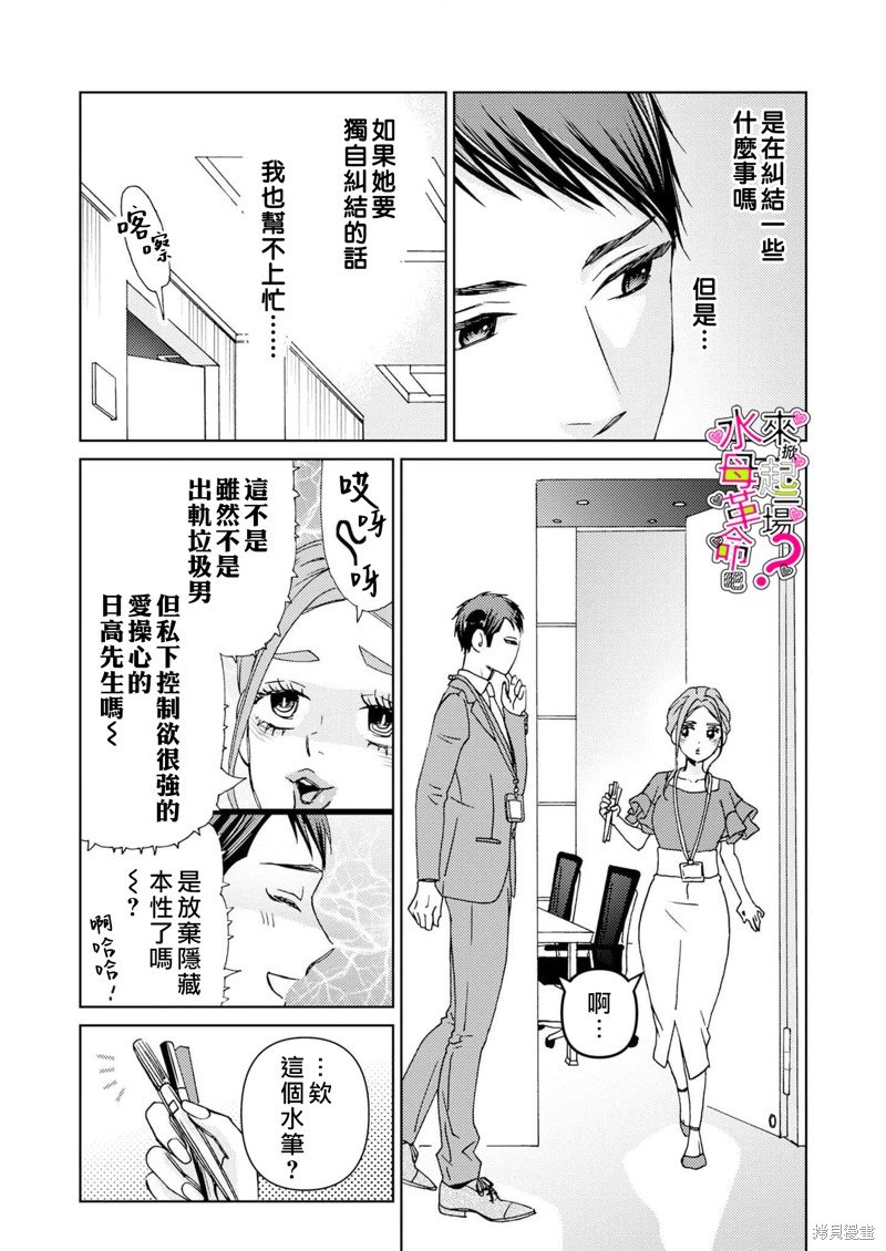 第16话