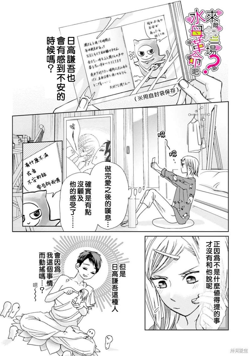 第17话