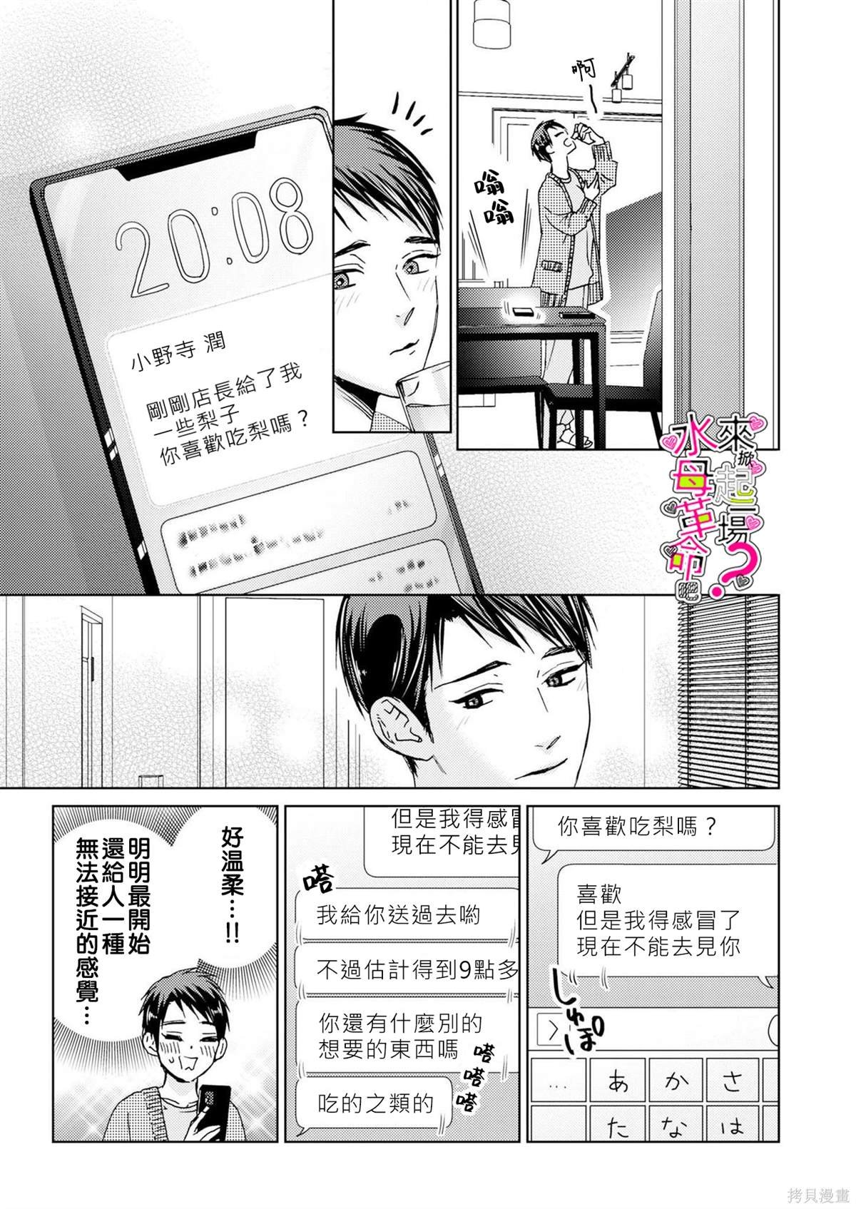 第18话