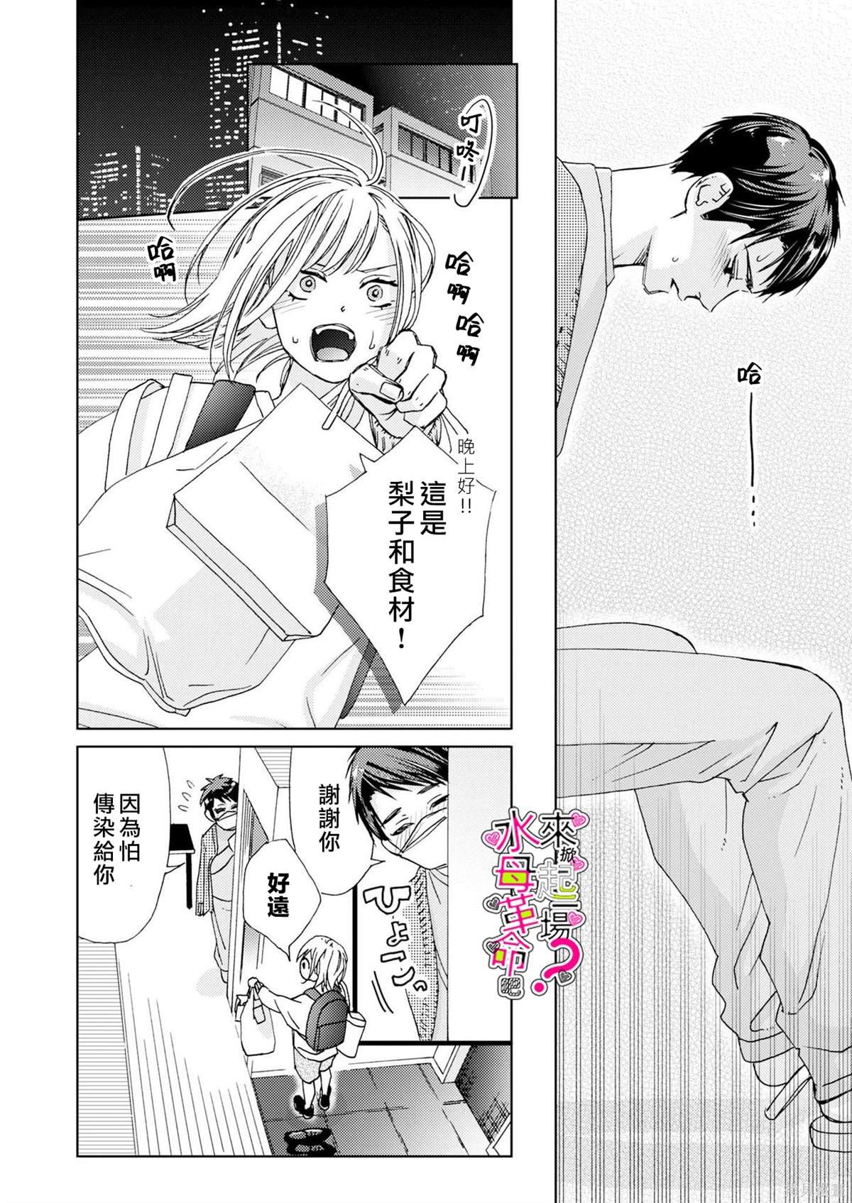 第18话