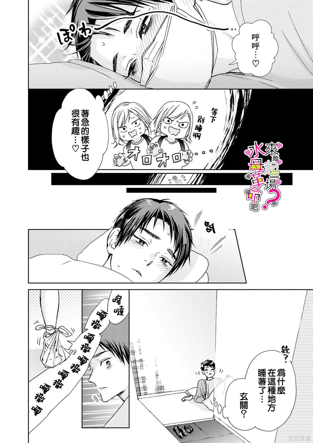 第18话