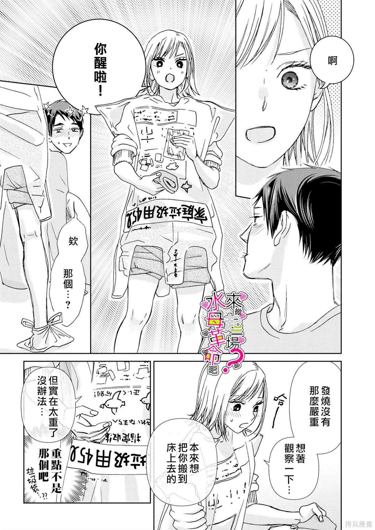 第18话