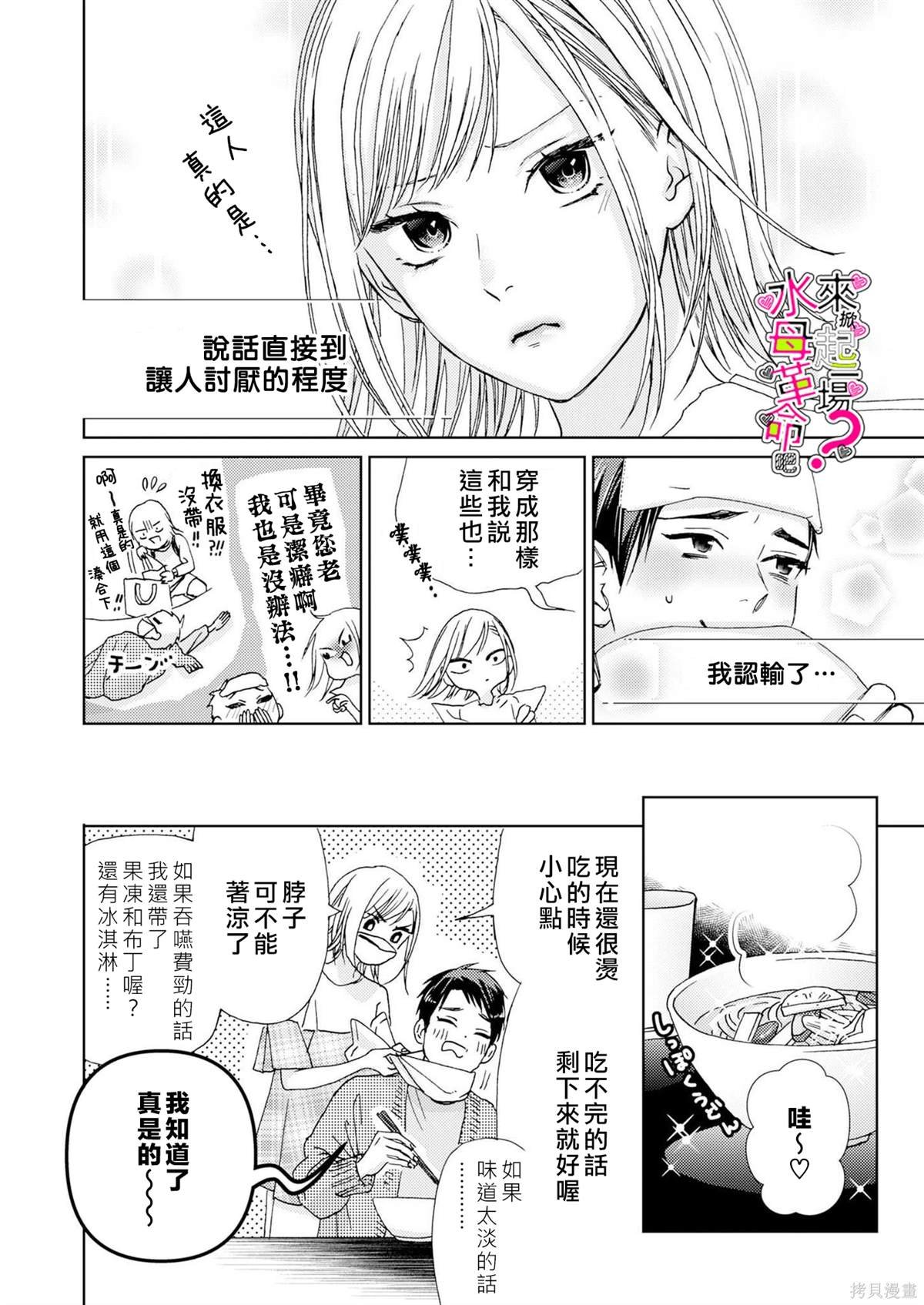 第18话
