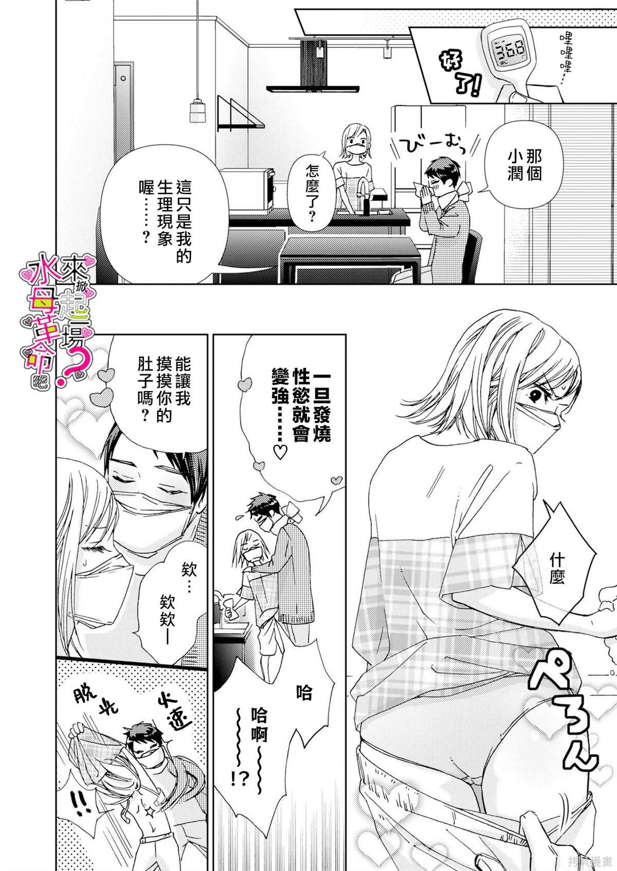 第18话