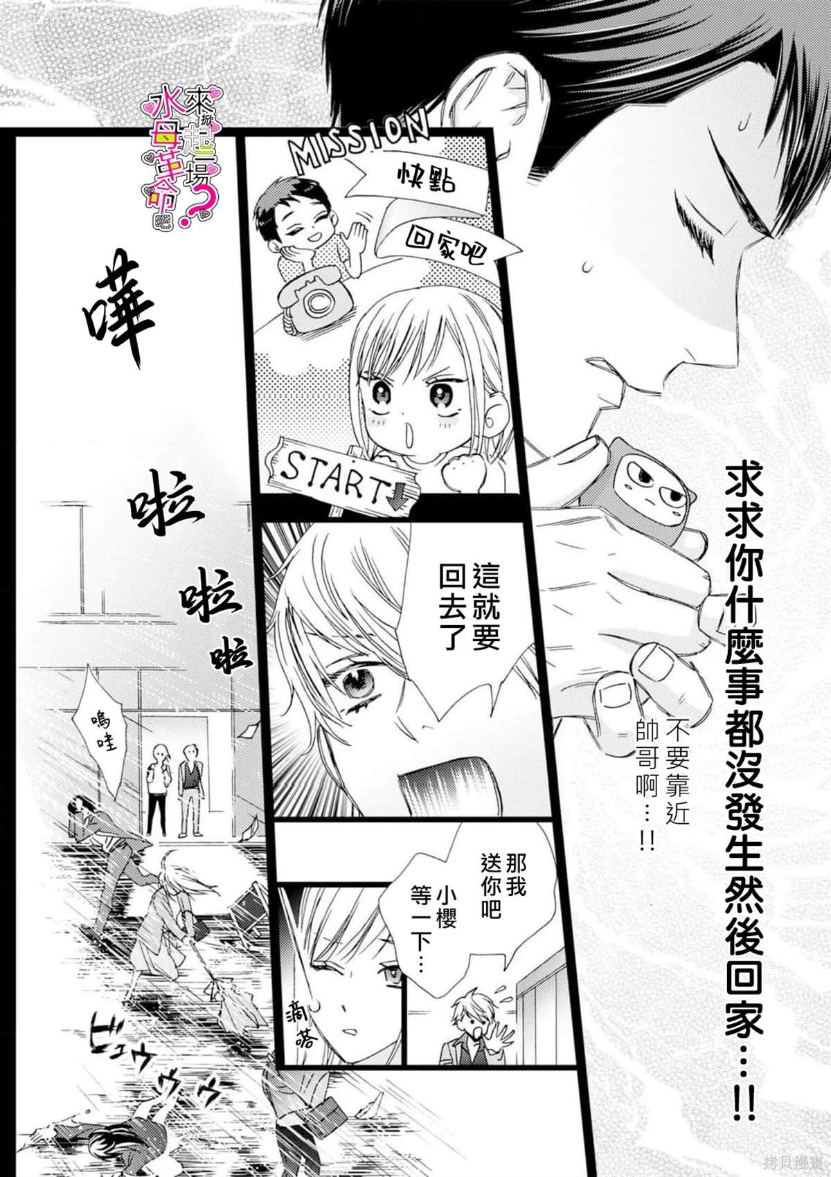 第21话