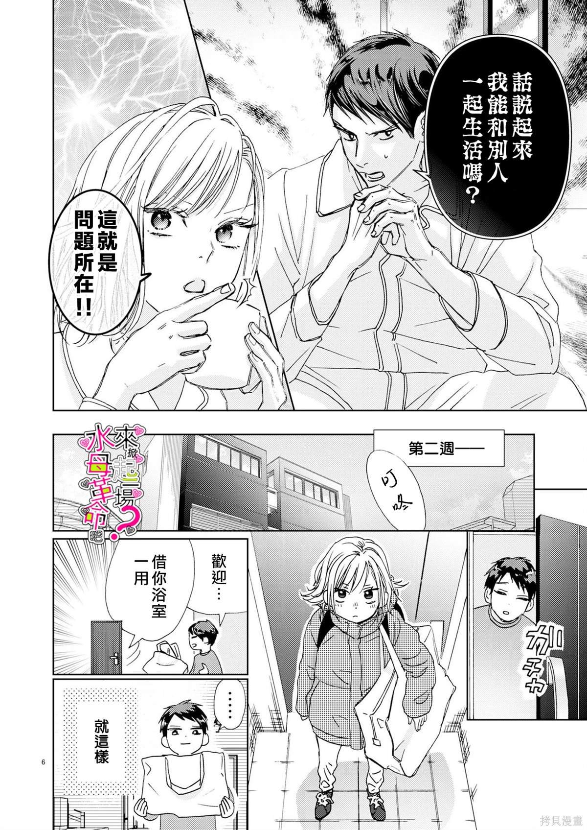 第23话