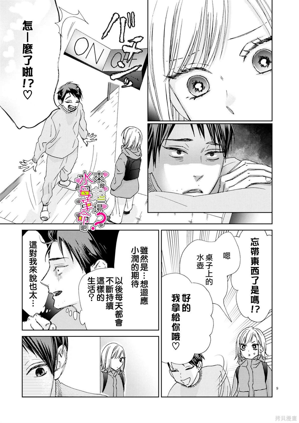 第23话