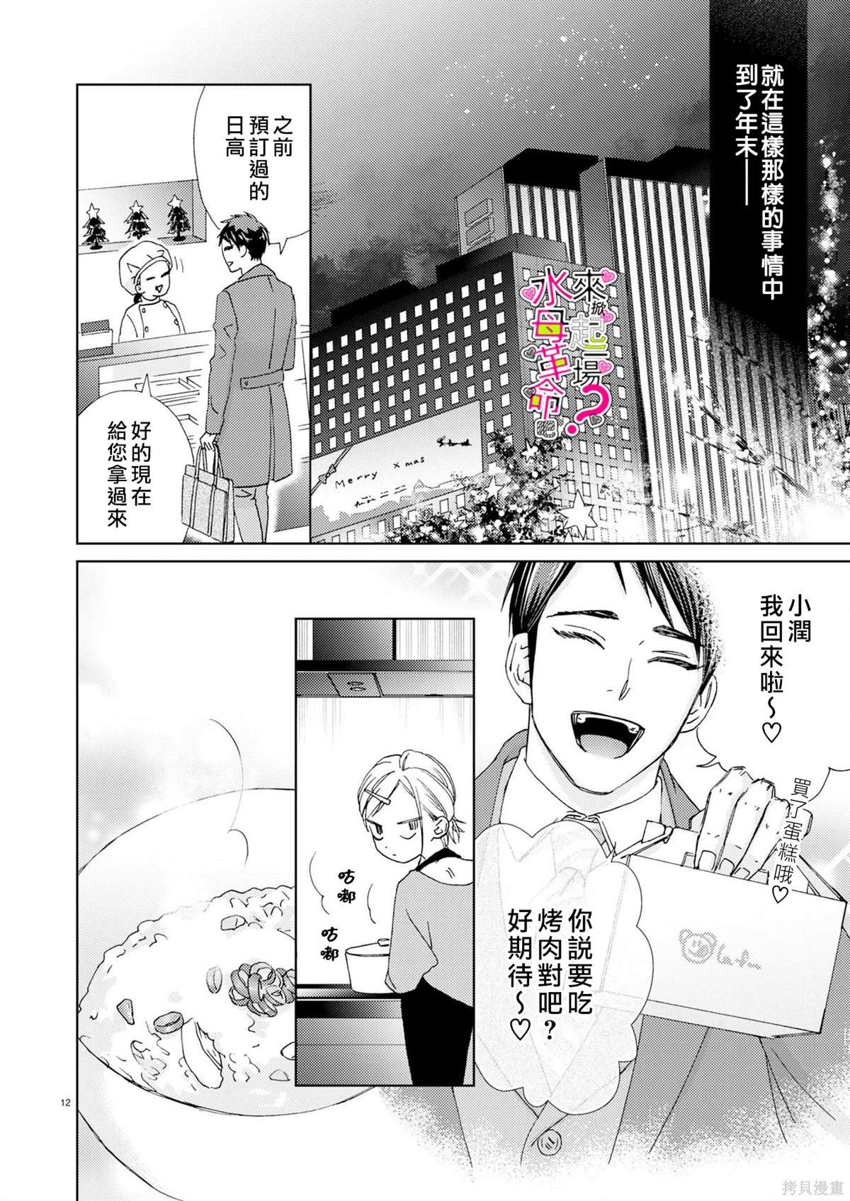 第23话