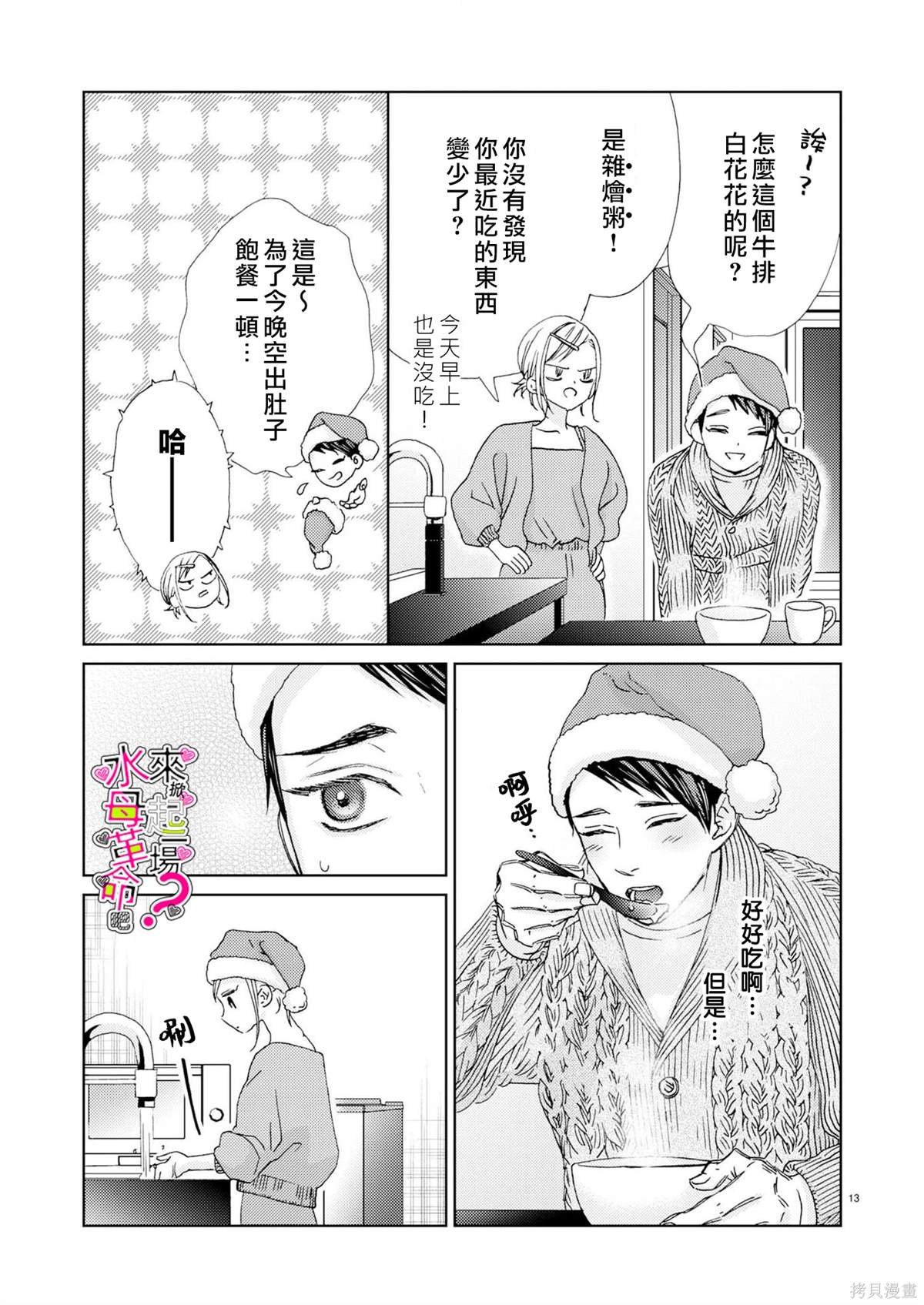 第23话