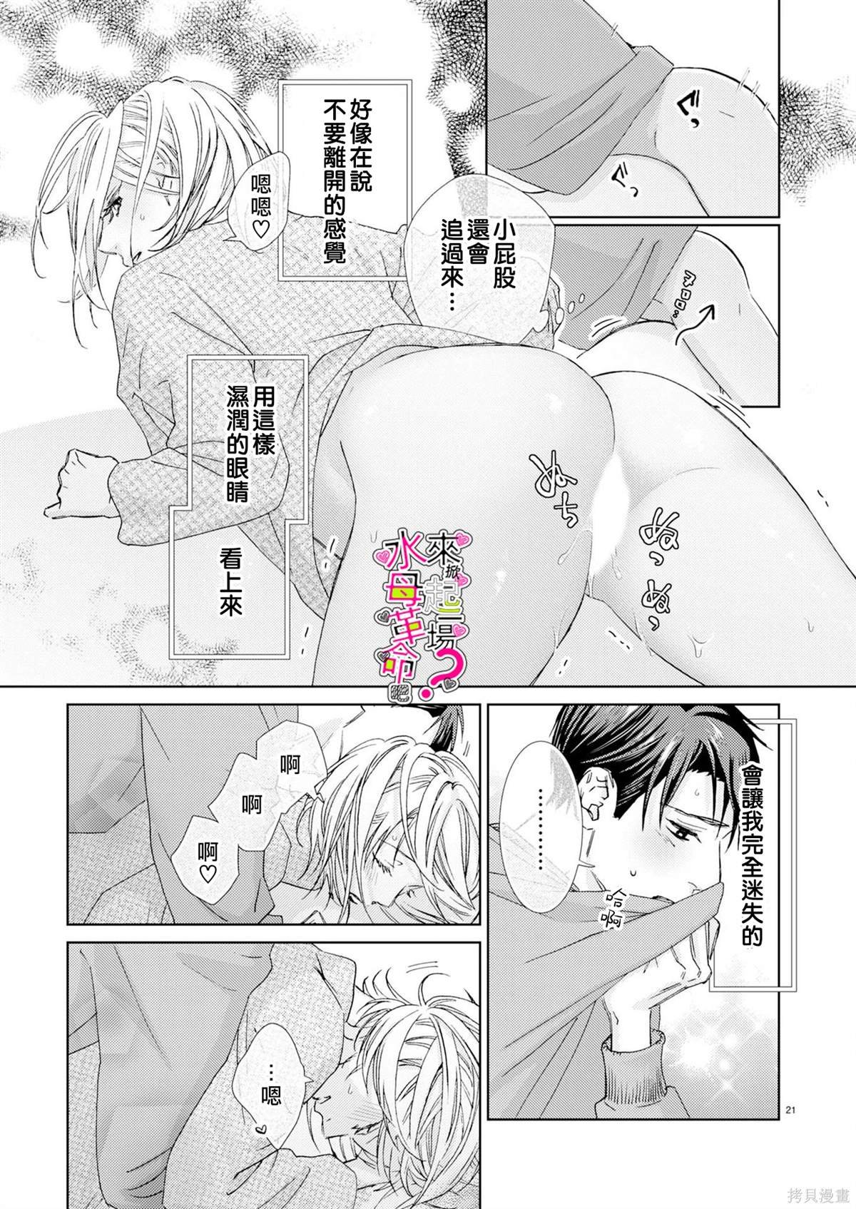 第23话