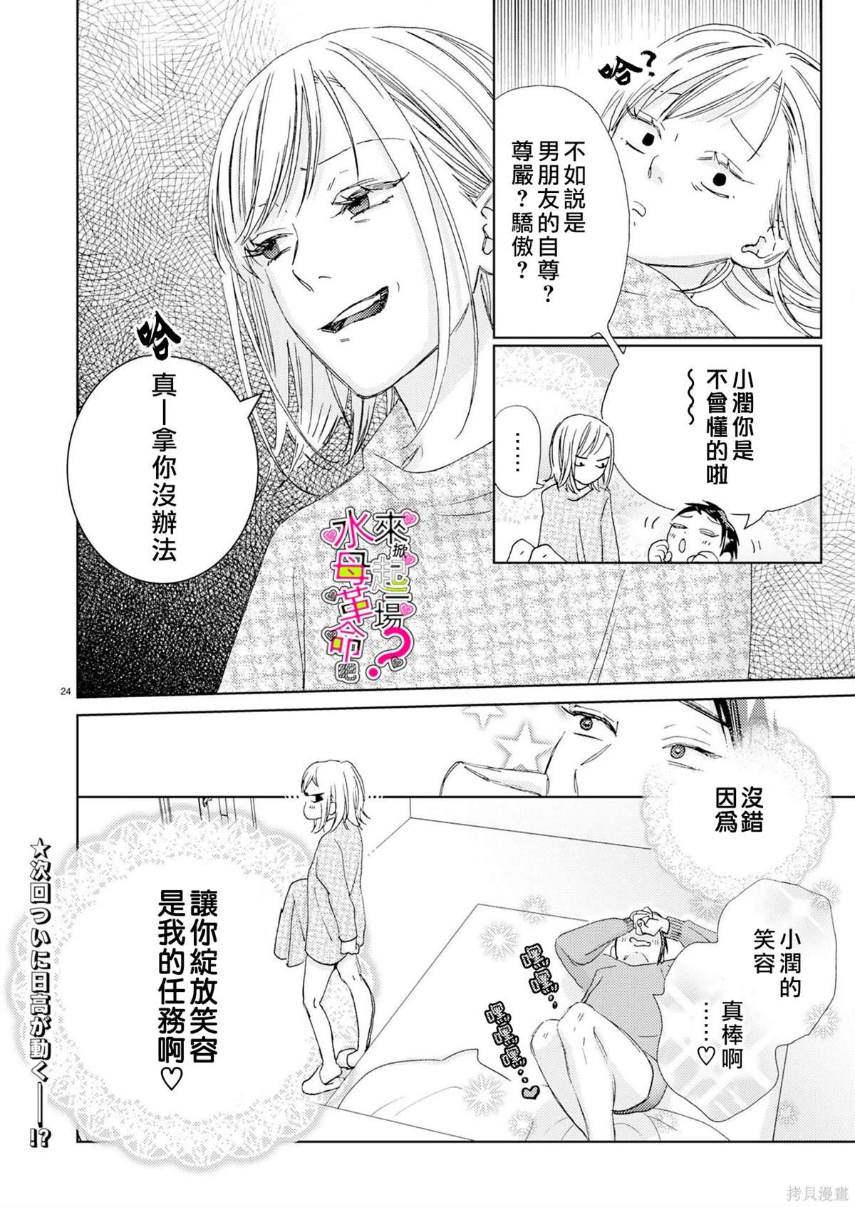 第23话