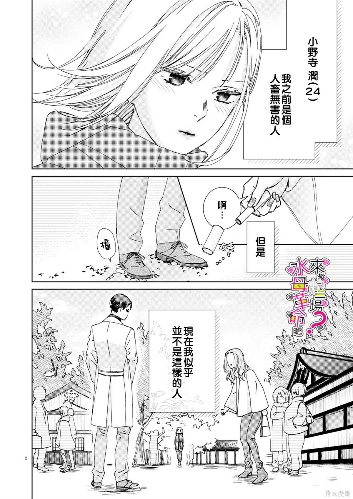 第24话