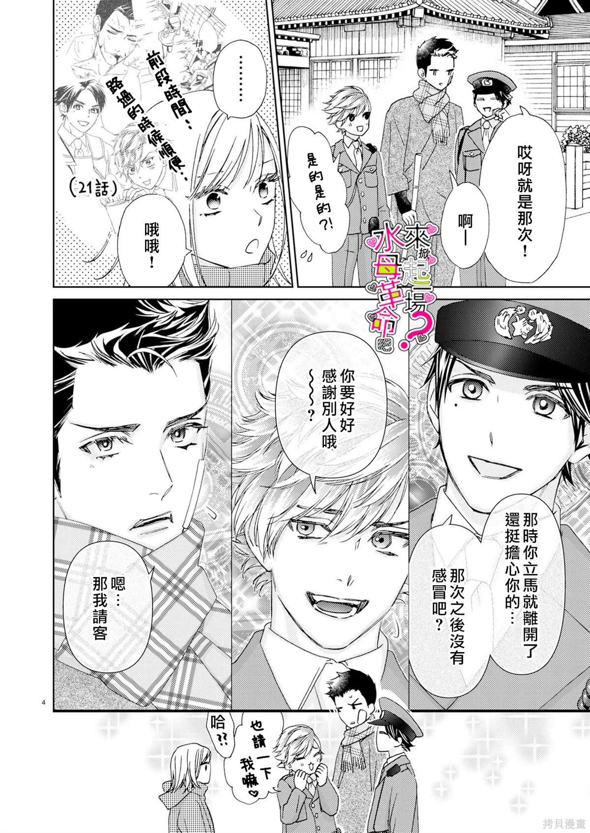 第24话