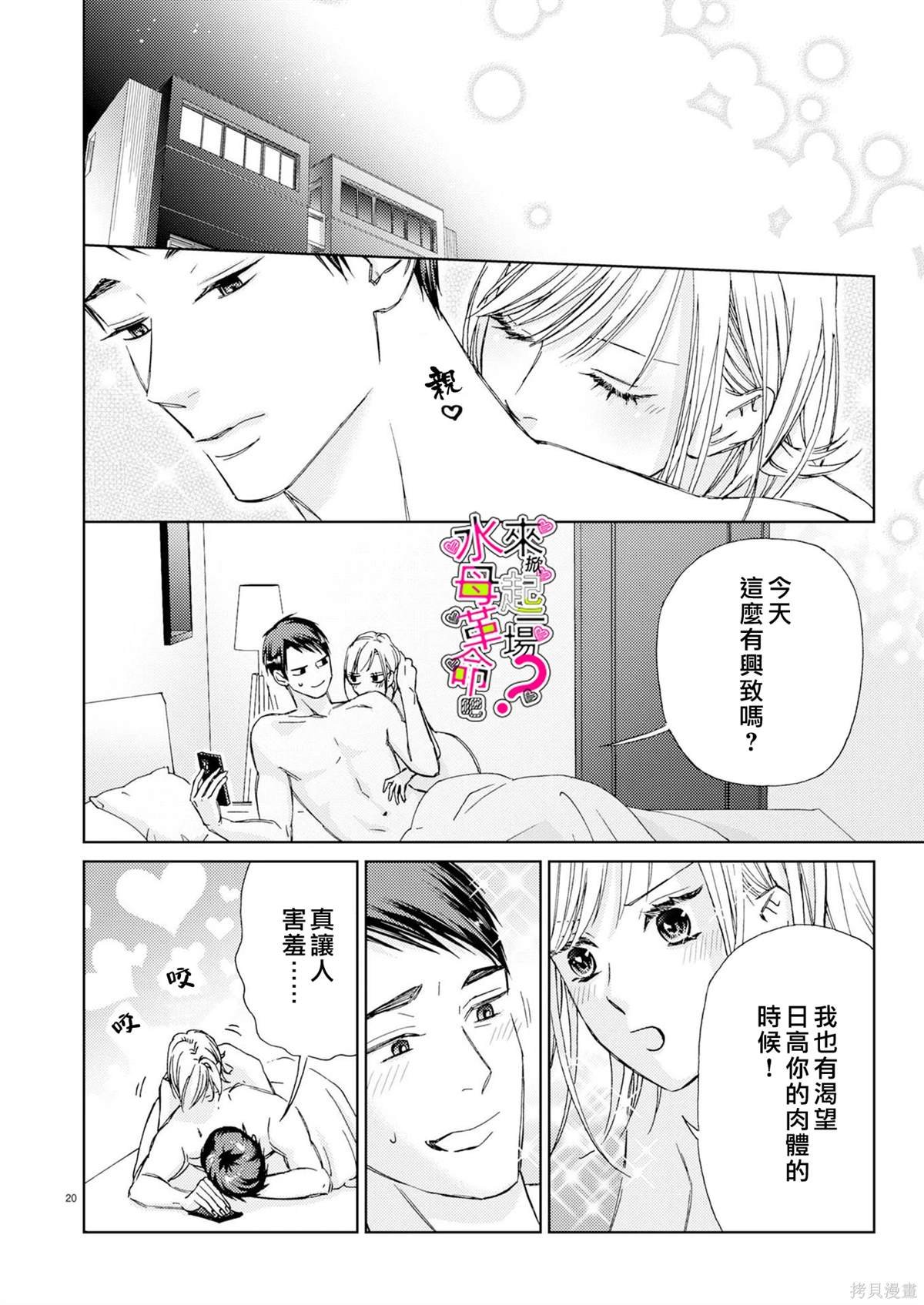 第24话