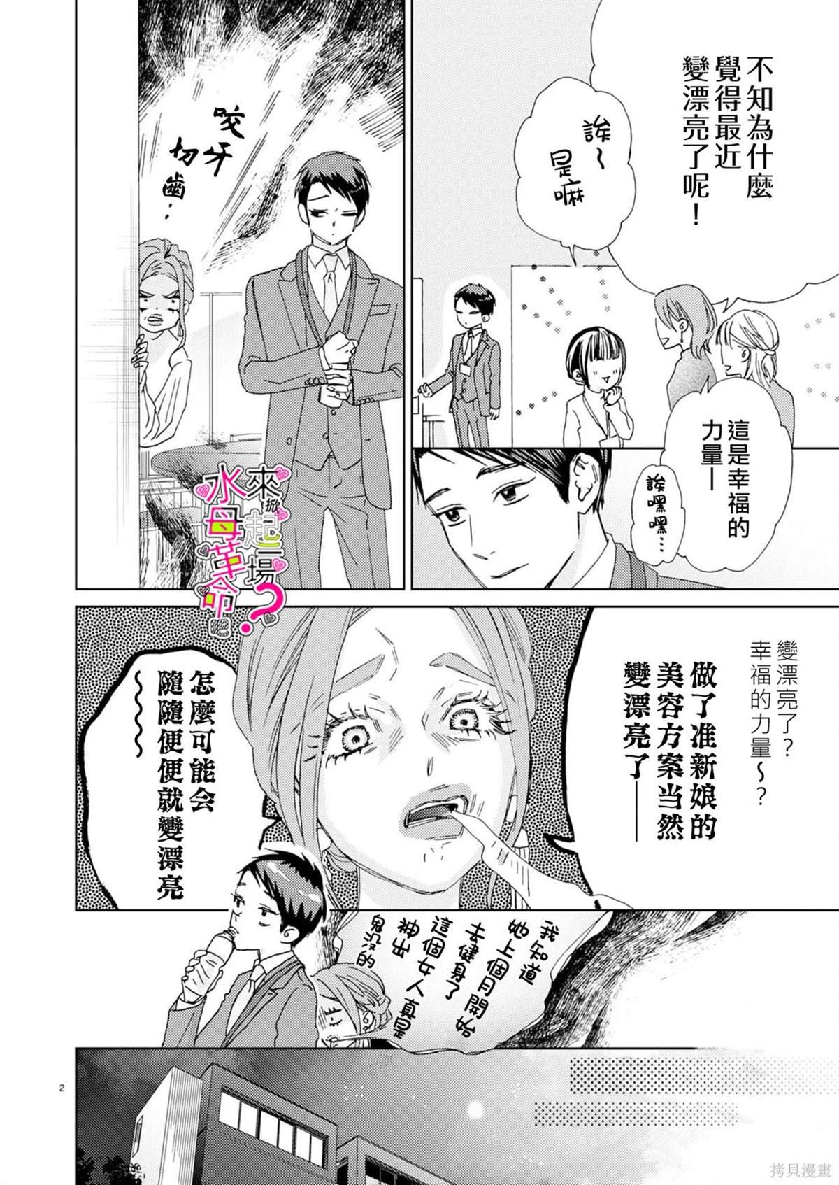 番外篇01