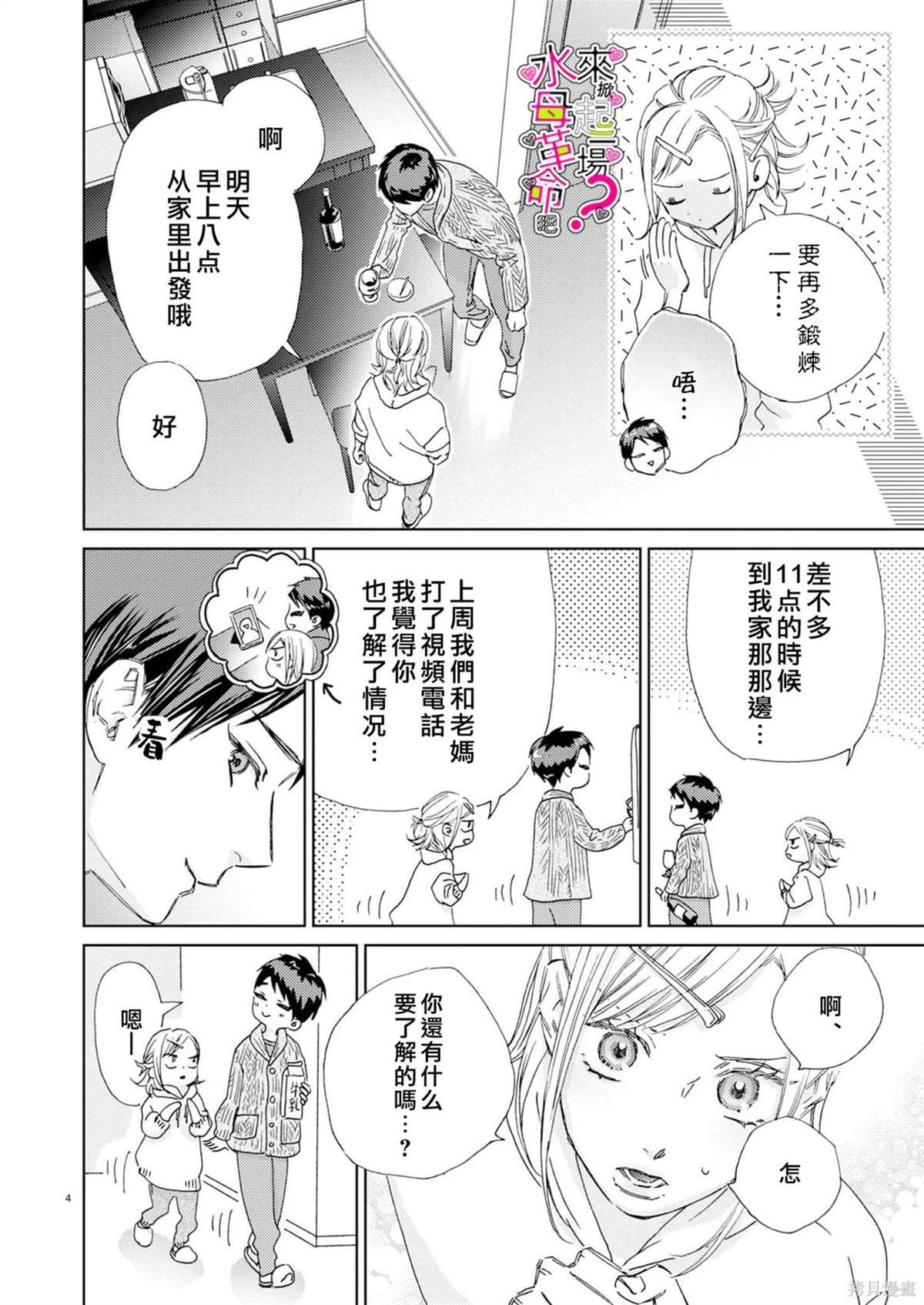 番外篇01