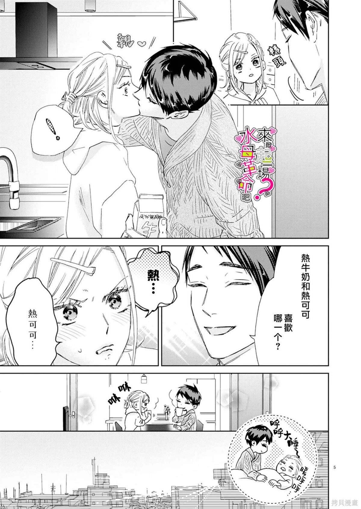 番外篇01