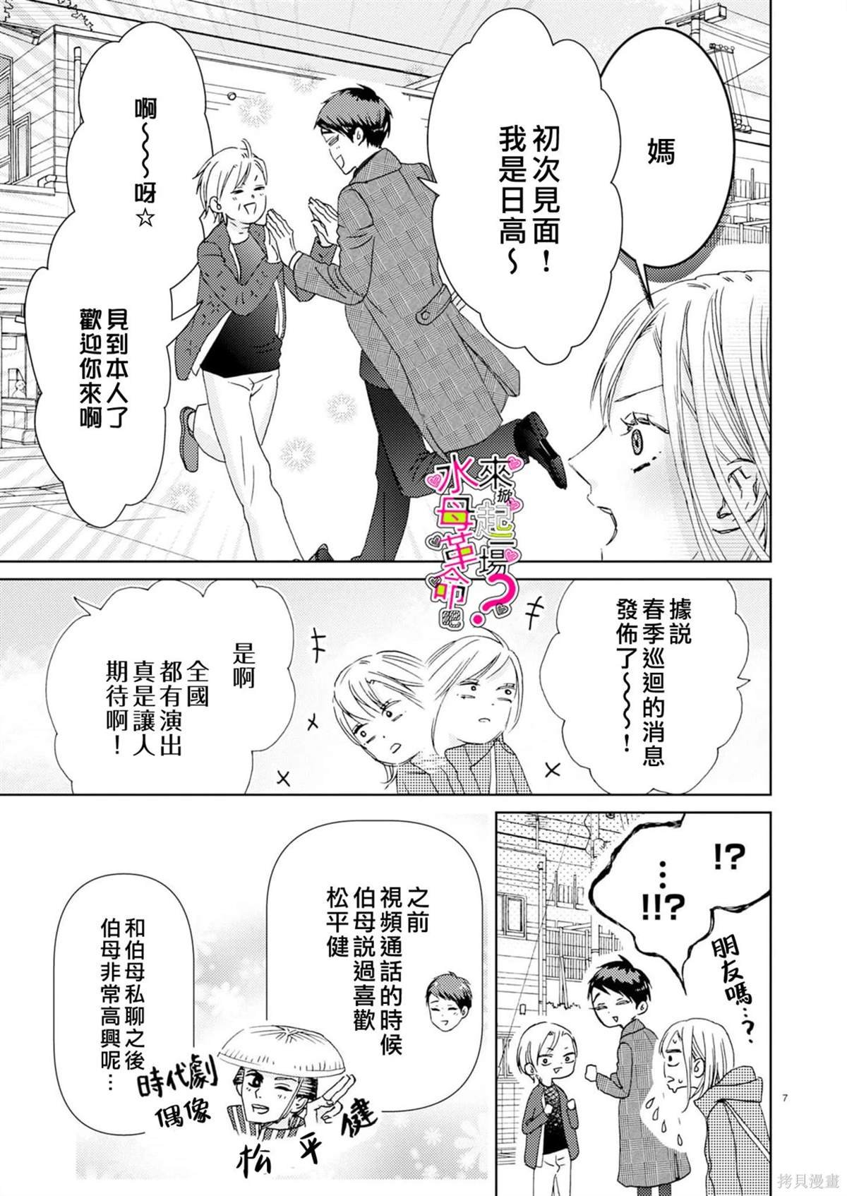番外篇01