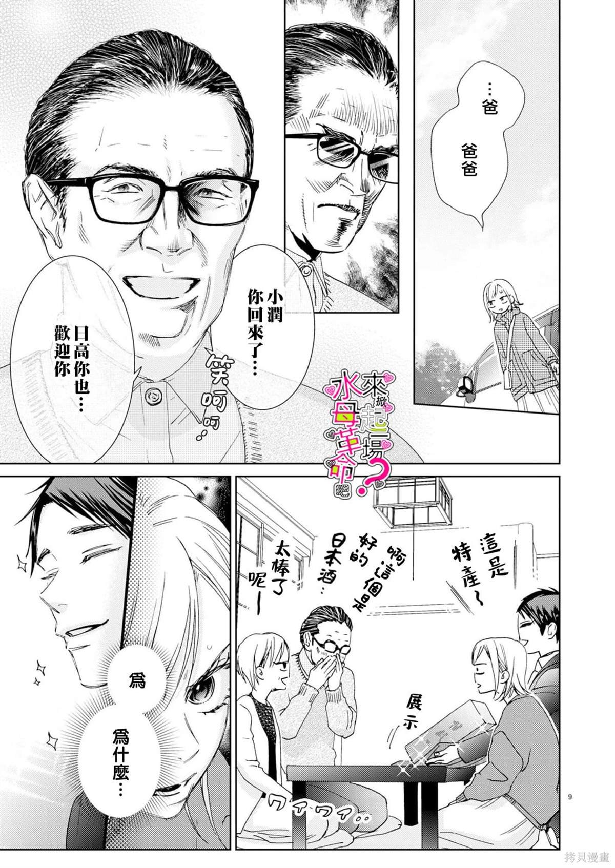 番外篇01