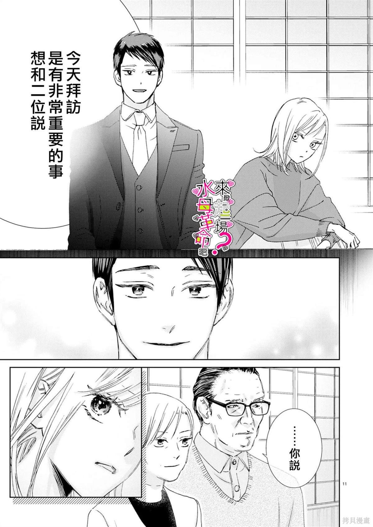 番外篇01