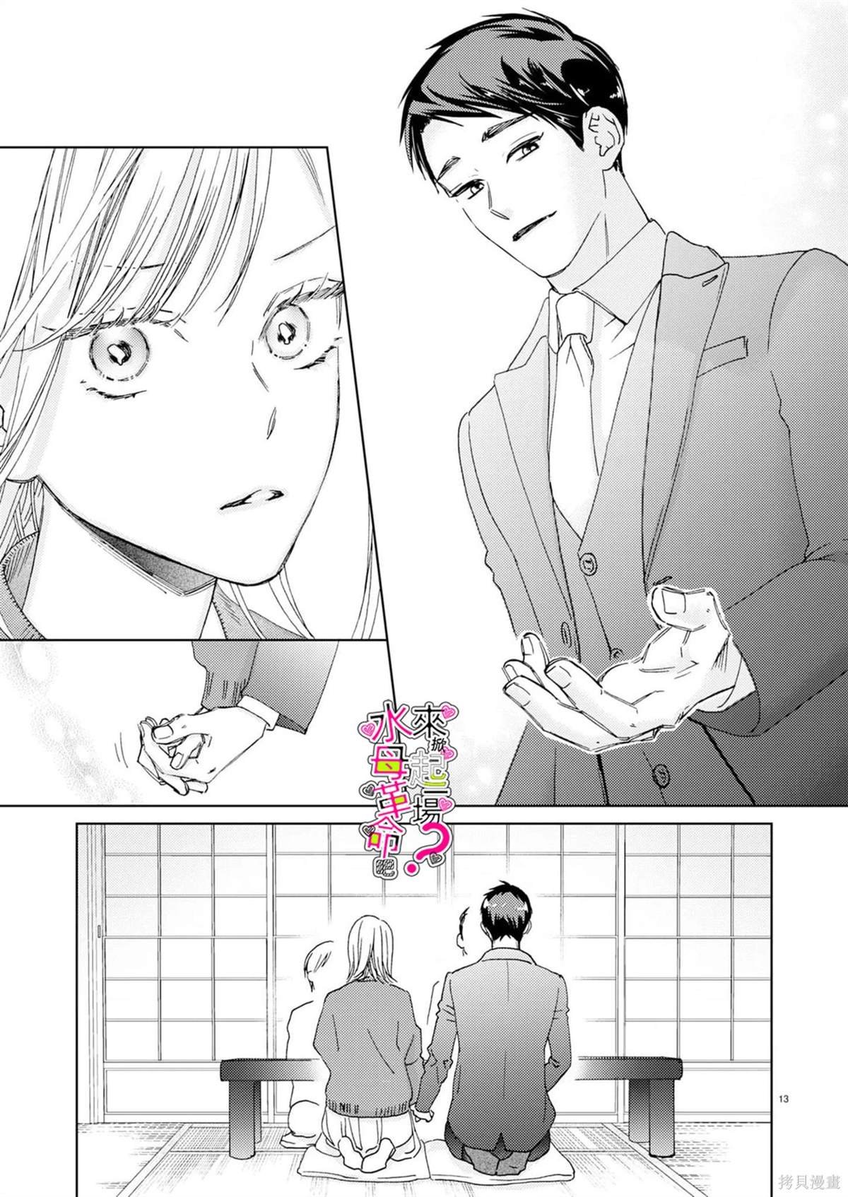 番外篇01
