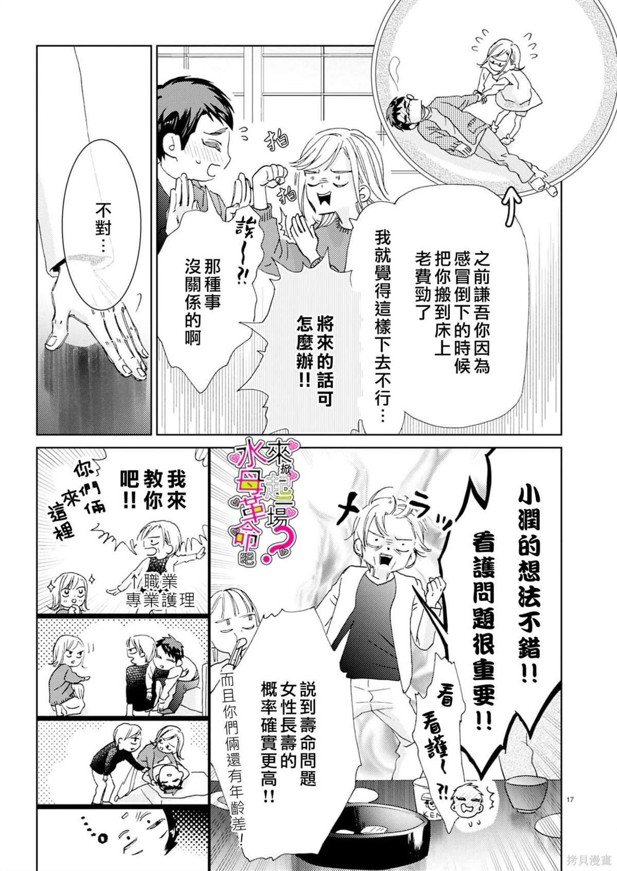 番外篇01