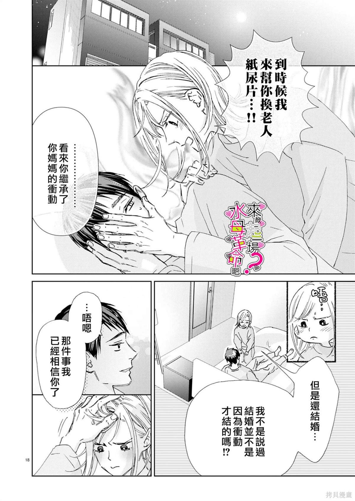 番外篇01