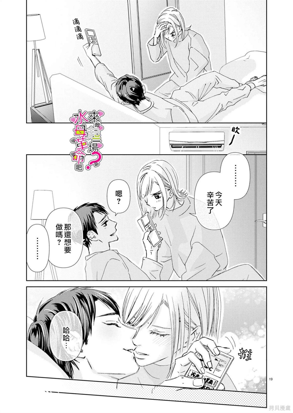 番外篇01