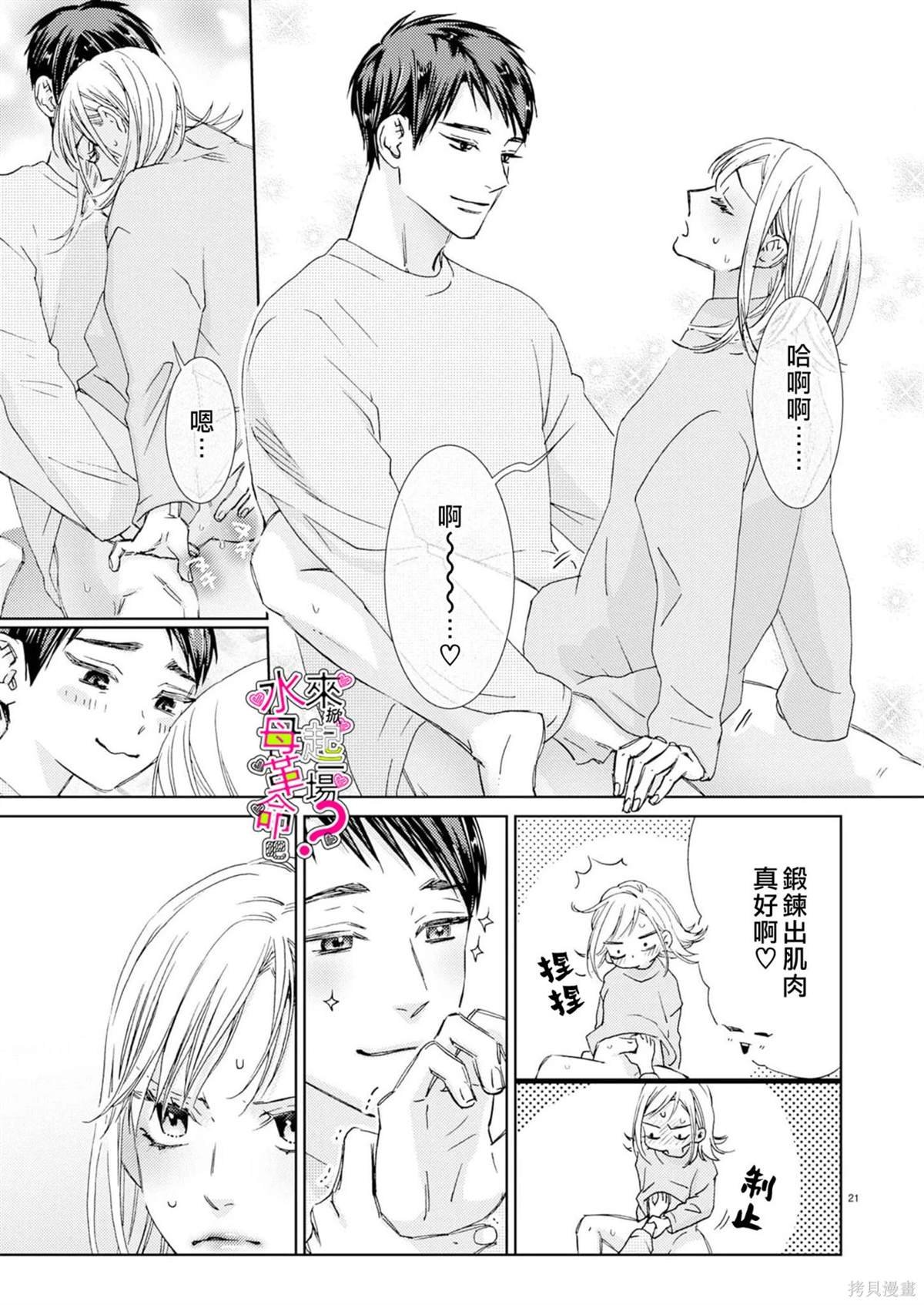 番外篇01