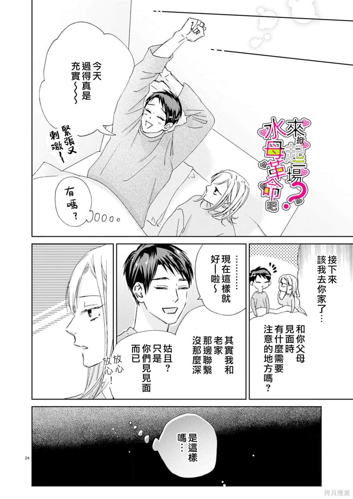 番外篇01