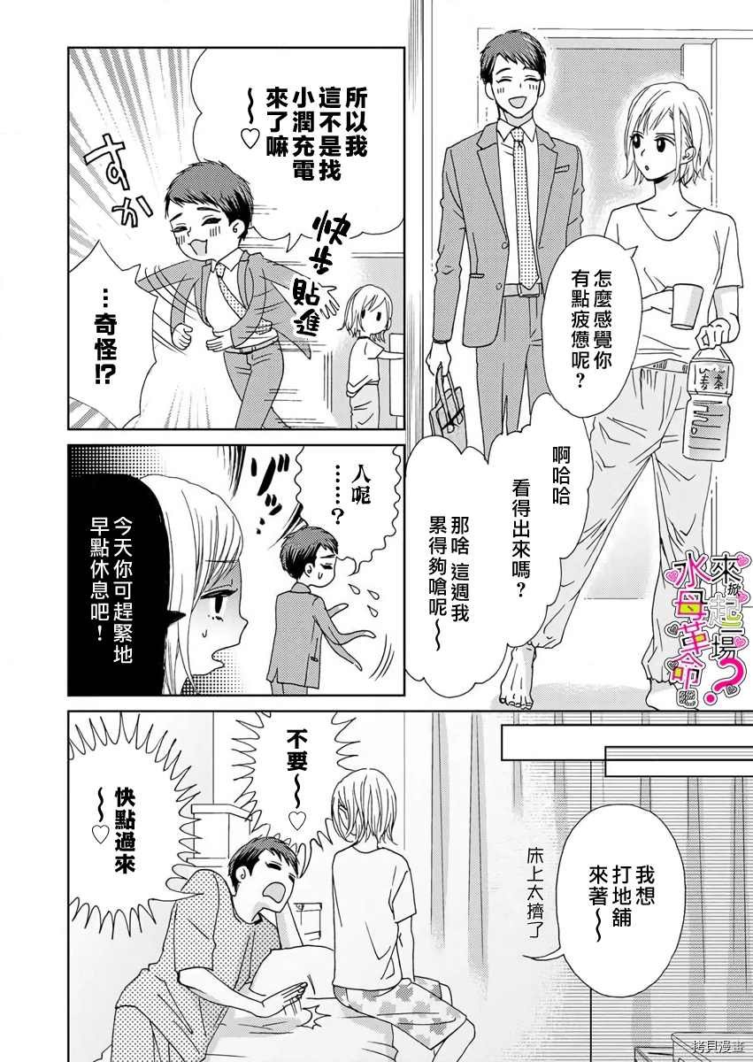 第4话