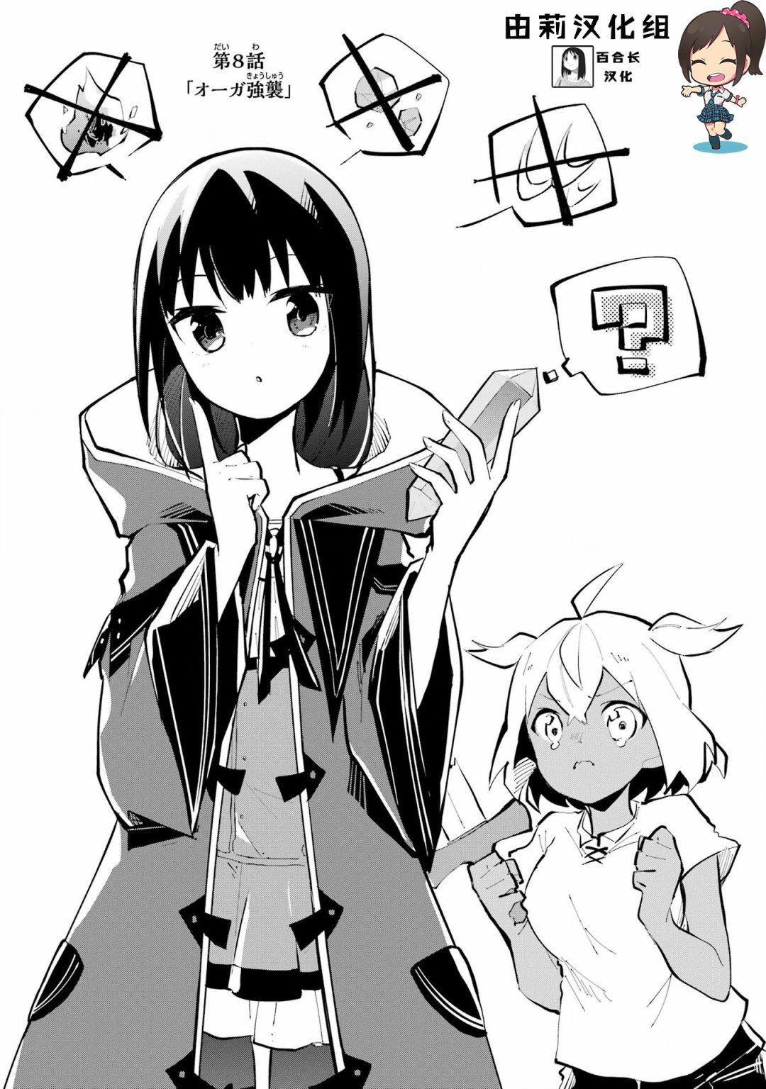 第8话