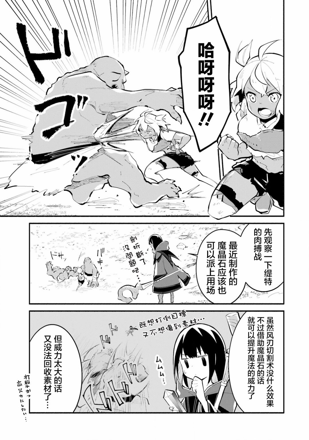 第8话