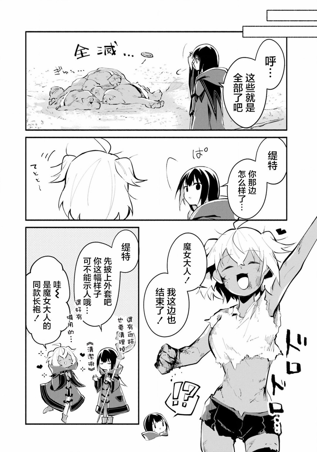第8话