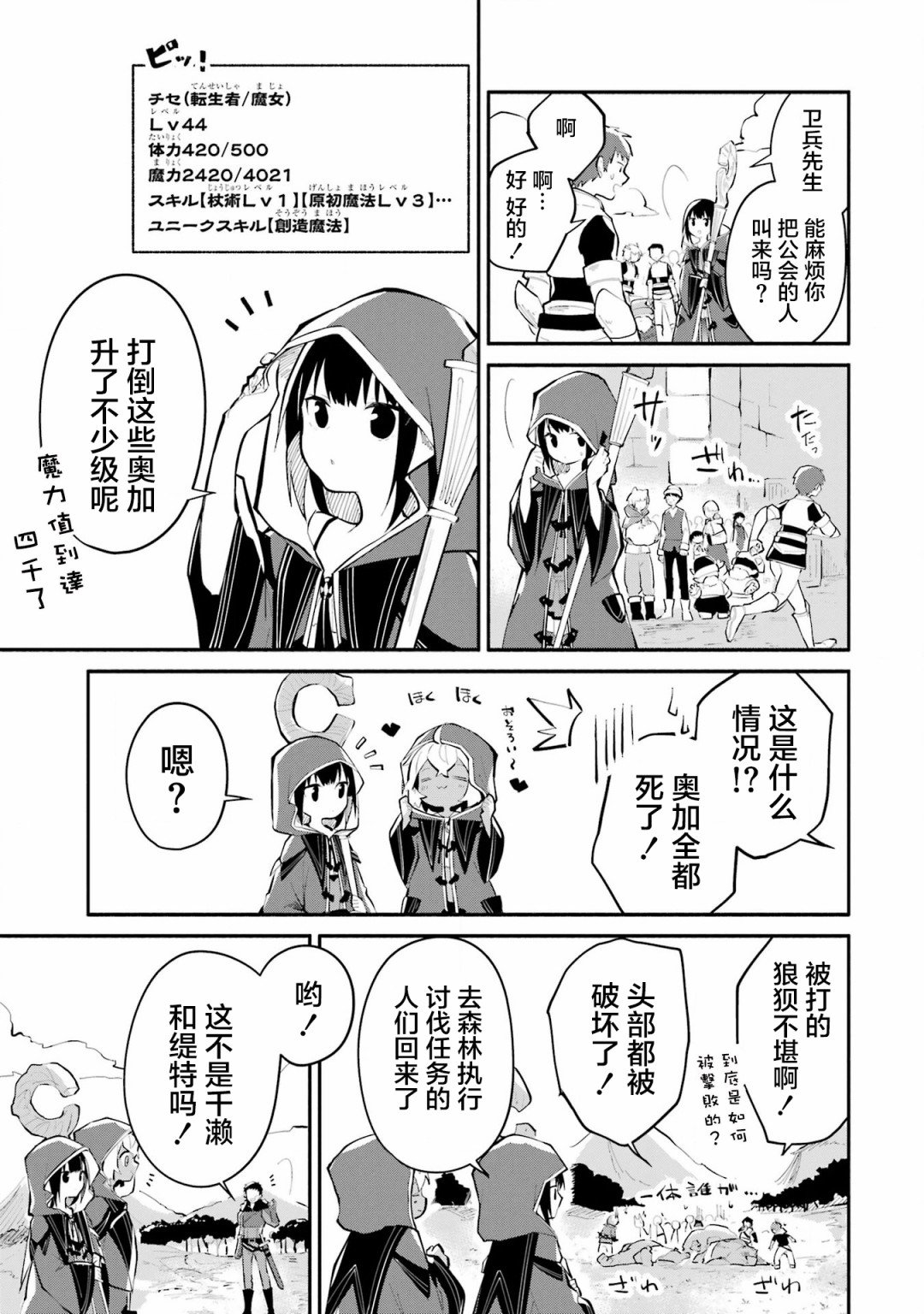 第8话