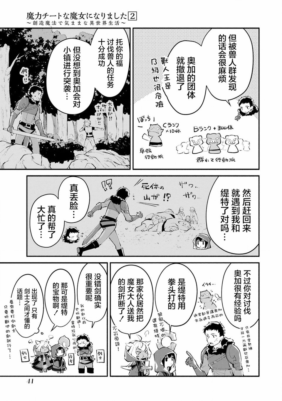 第8话