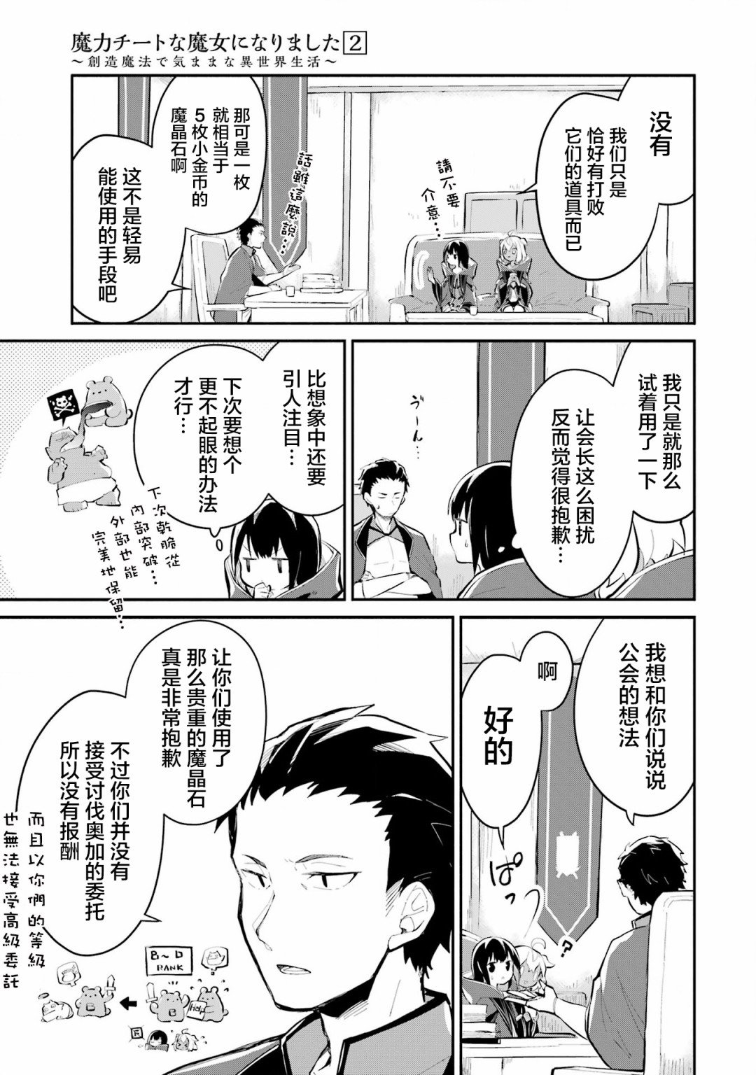第8话