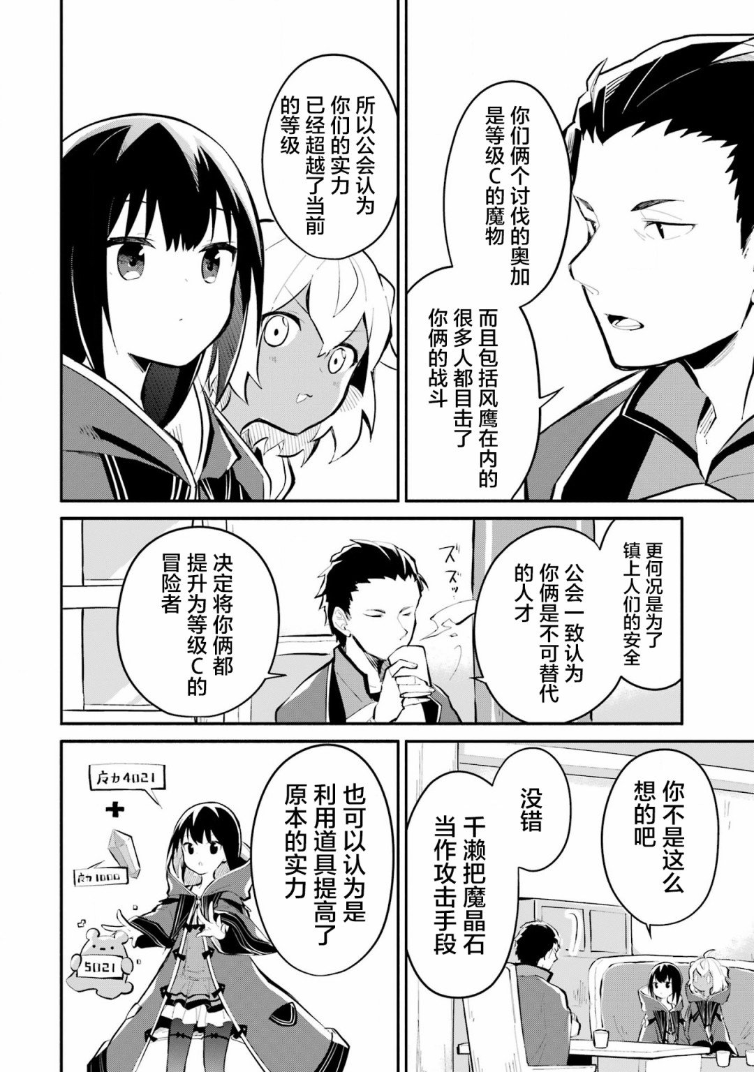 第8话