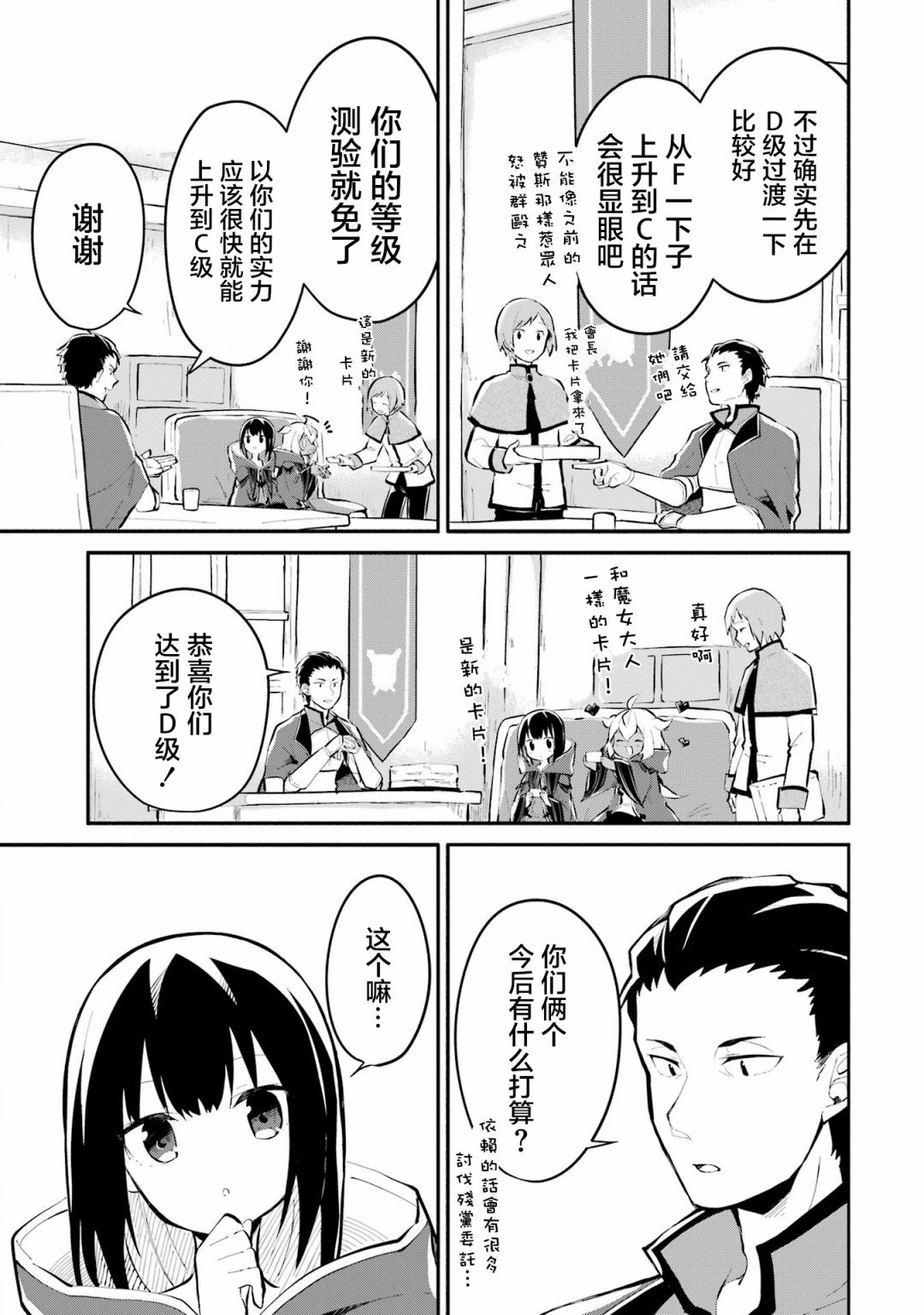 第8话